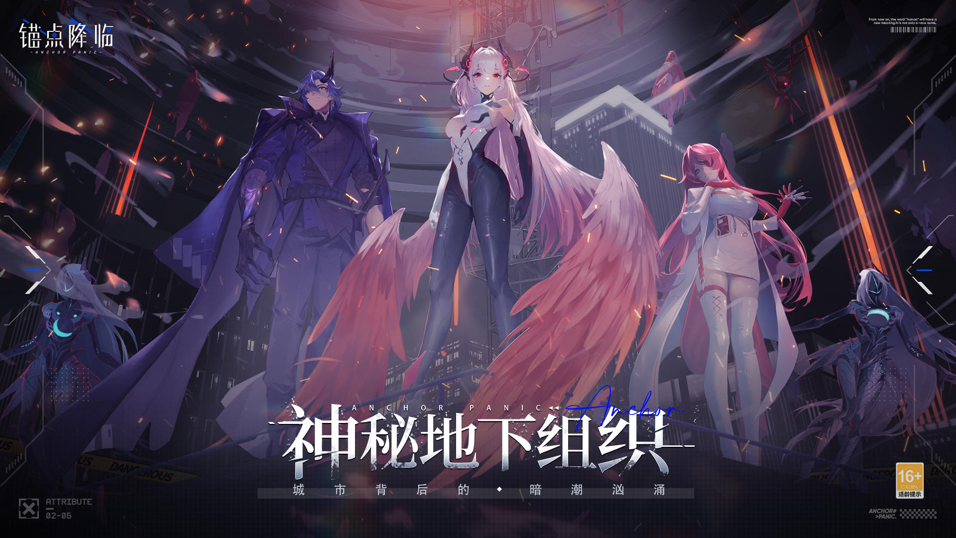 锚点降临手游下载