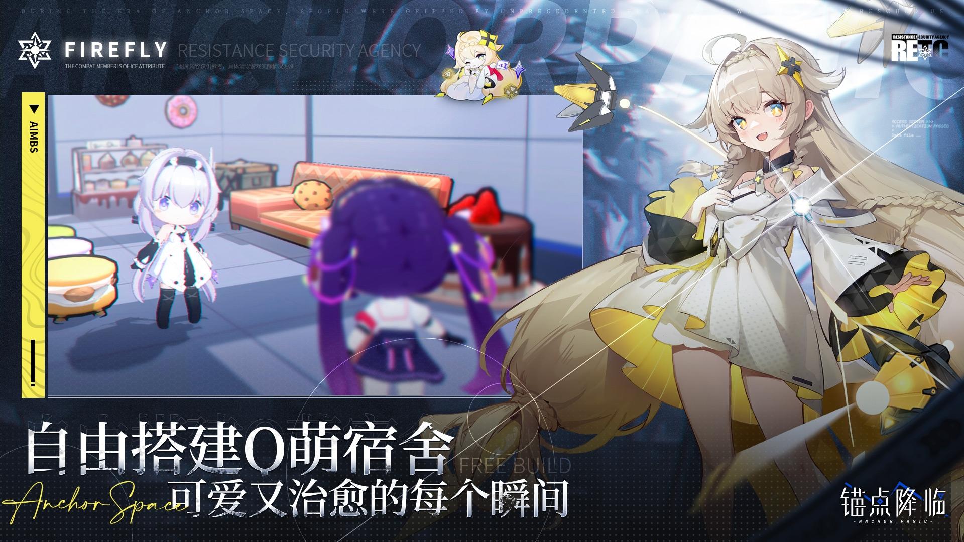 锚点降临最新版下载安装