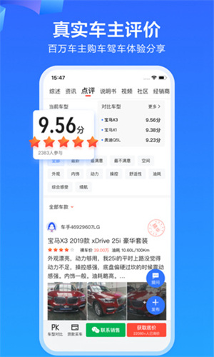 易车app最新版官方下载手机版