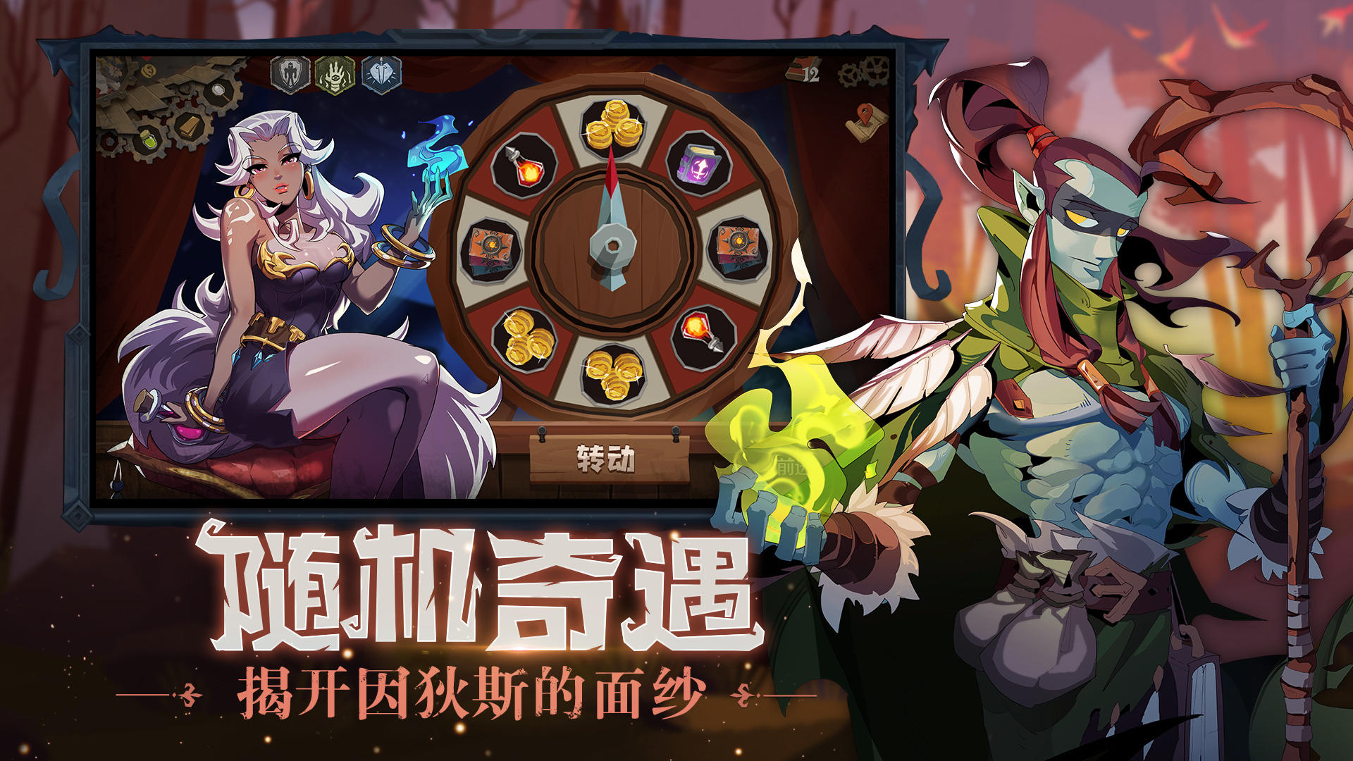 因狄斯的谎言下载截图2