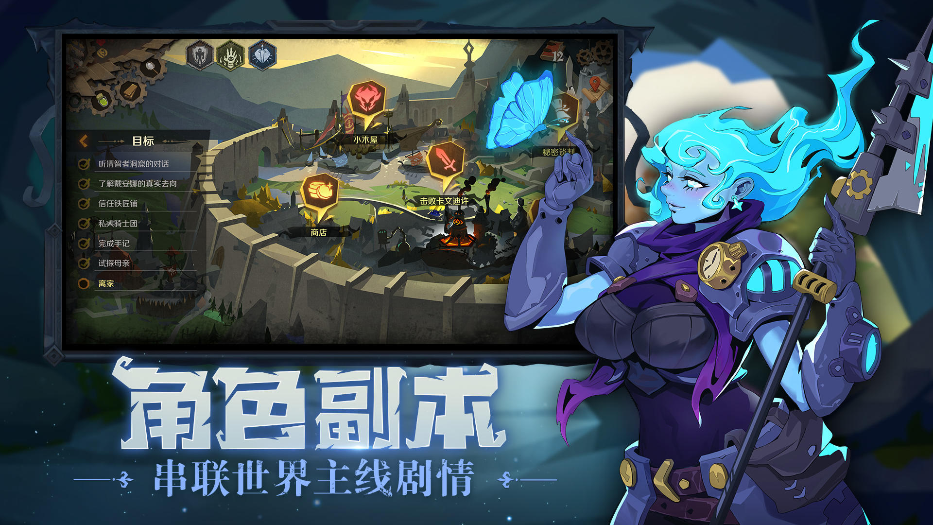 因狄斯的谎言下载截图1