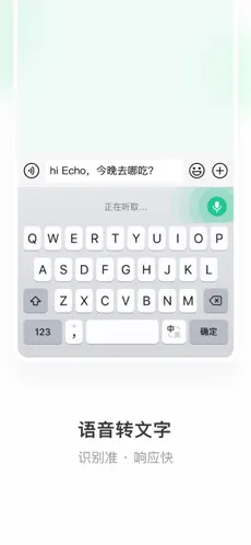 微信输入法下载截图4