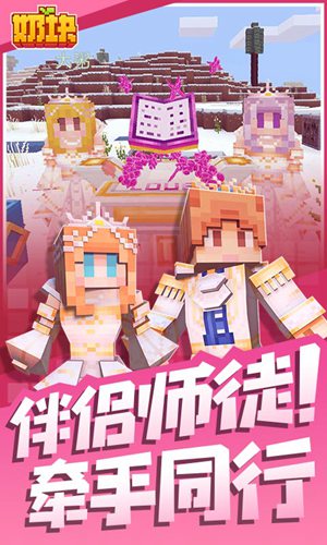 奶块2023官方正版下载