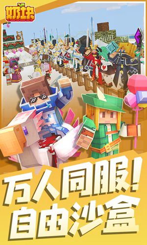 奶块2023官方正版下载