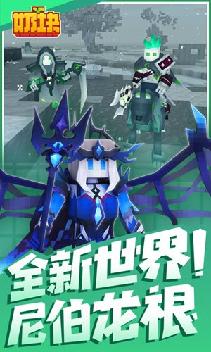 奶块2023官方正版下载