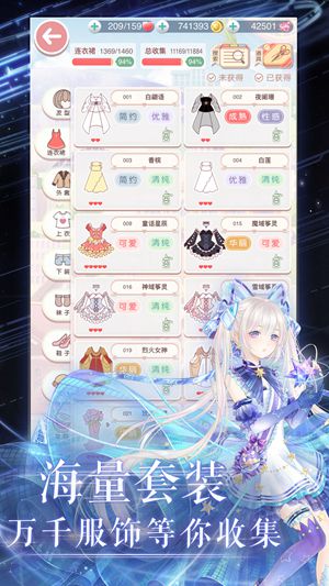 奇迹暖暖V10.1.0最新版下载