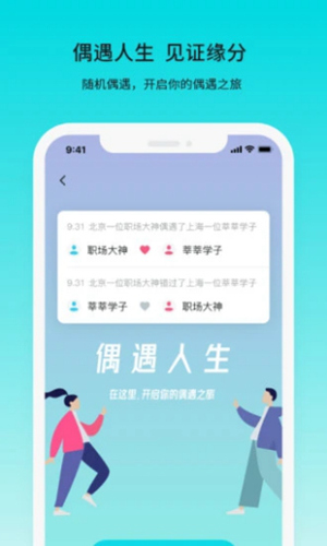 若途旅行App下载安装