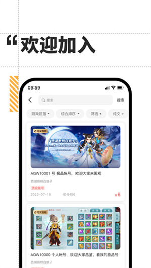 盼之代售app下载最新版