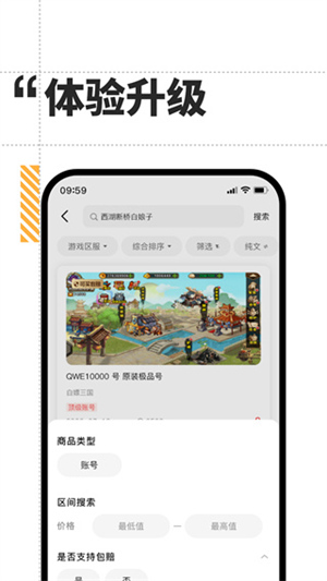 盼之代售手机版下载官方app