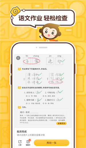 小猿口算app官方版下载