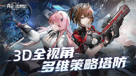 异尘达米拉官方版下载