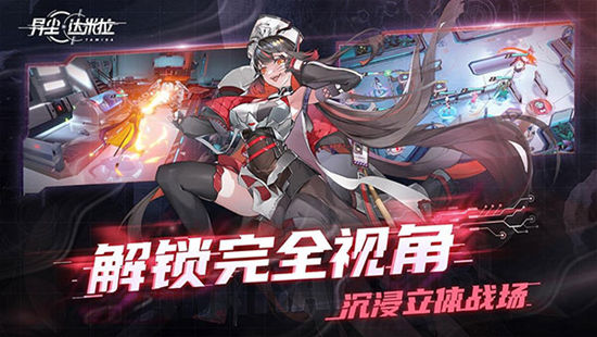 异尘达米拉官方版下载安装