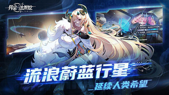 异尘达米拉官方版下载最新版