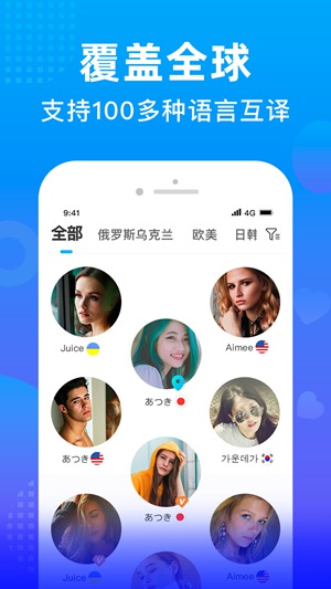 worldtalk官方app下载免费