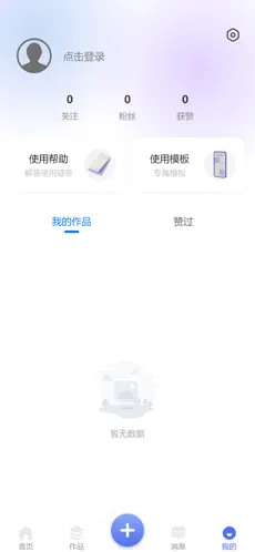 光影边框app下载截图4