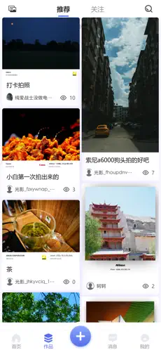 光影边框app下载截图3