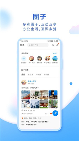 中国移动云盘app免费下载官方版