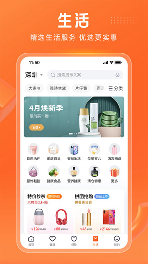 平安金管家app下载官方版