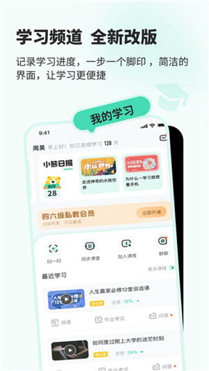 知到app官方下载安装