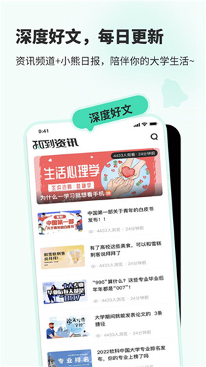 知到app官方下载