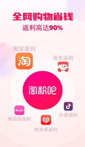 淘粉吧app官方下载安装