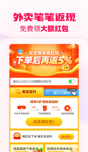 淘粉吧app官方下载最新版