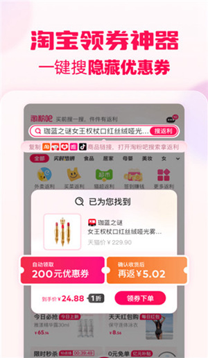 淘粉吧app官方最新版本下载