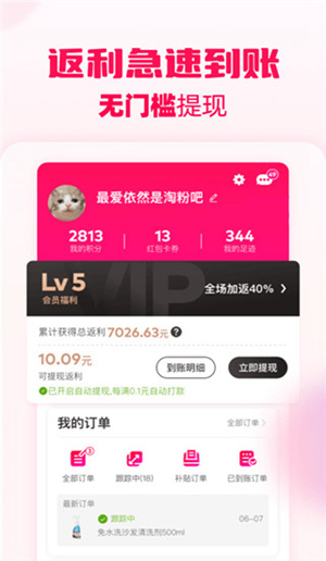 淘粉吧app官方最新版下载