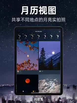 MOON软件下载安装