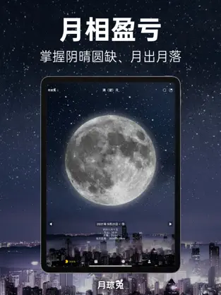 MOON软件下载安装官方