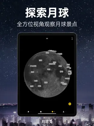 MOON软件下载安装最新