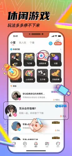 来来语音app下载安卓最新