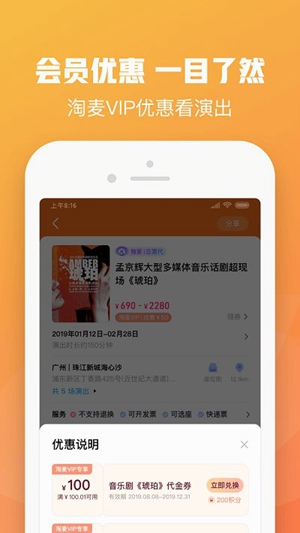 大麦网订票app下载v8.6.9 安卓最新版