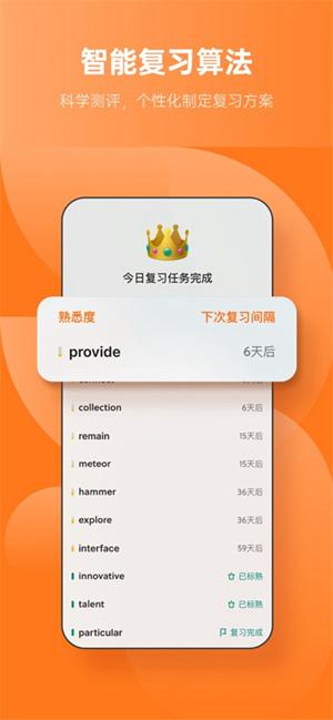 不背单词app官方下载