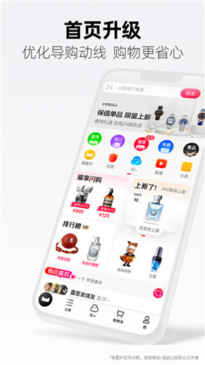 手机天猫app官方最新版下载