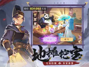 长安幻想下载链接iOS