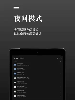 石墨文档app下载最新