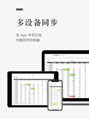 石墨文档app下载手机版