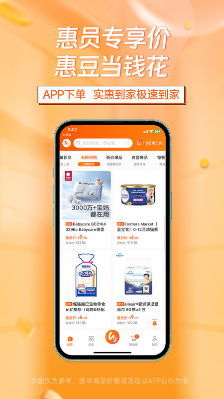 惠多港app下载最新