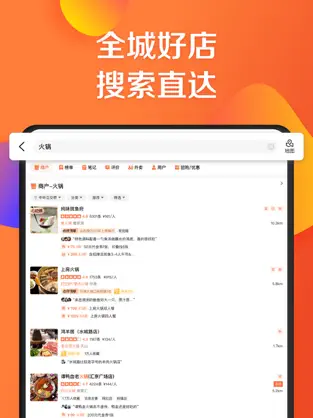 大众点评app官方下载最新版本正版