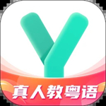 粤语学习通App下载