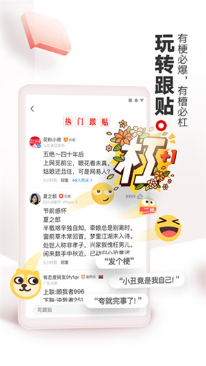 网易新闻app最新版下载官方版