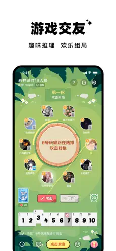 森林派对app正版下载安装最新