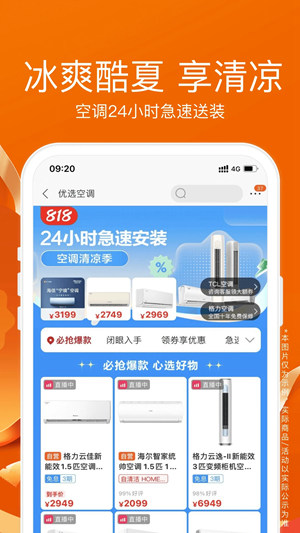 苏宁易购app官方下载最新版