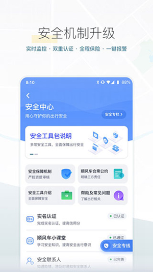 嘀嗒出行app最新版官方下载