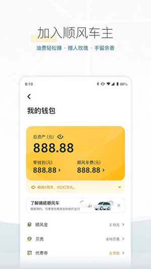 嘀嗒出行app下载最新版2023