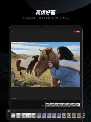 剪映app官方下载免费iOS