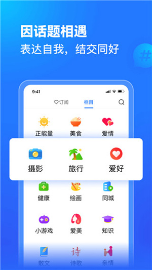 美篇app下载最新版