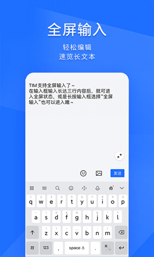 TIM手机版下载官方版