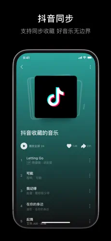 汽水音乐app下载最新版本